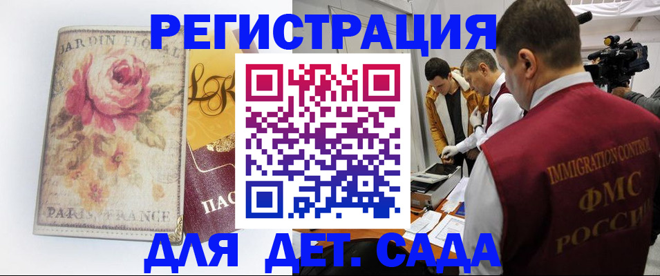 прописка для военкомата в Чебаркуле