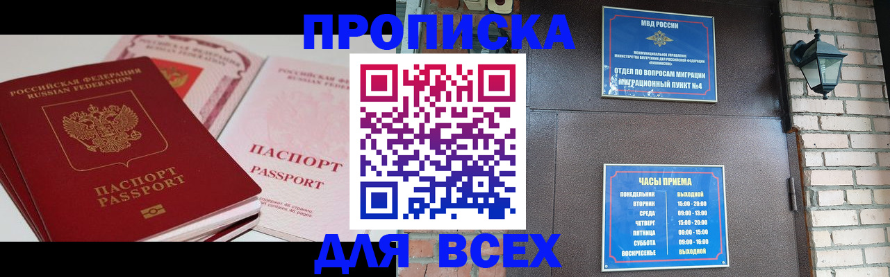 где прописаться в Чебаркуле