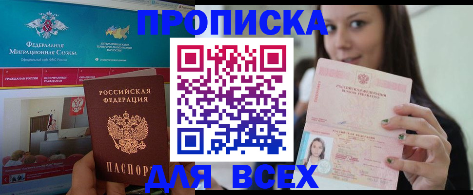 временная регистрация законно в Чебаркуле