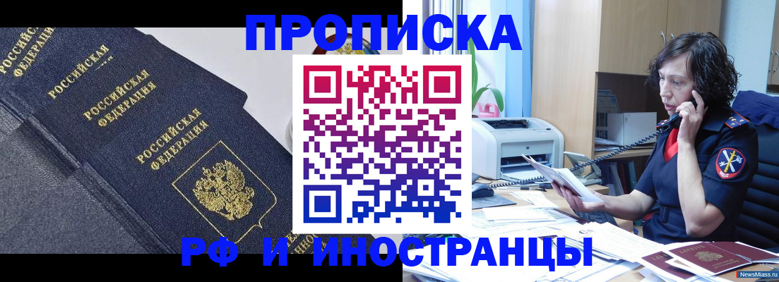 временная регистрация госуслуги в Чебаркуле