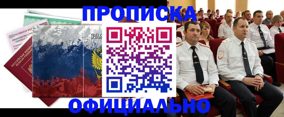 регистрация в Чебаркуле